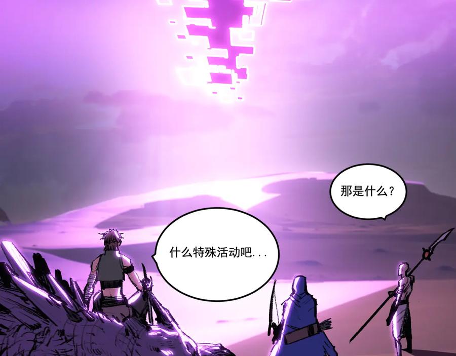 斩月 - 第64话 无间炼狱 - 第72张图