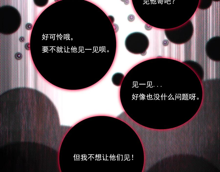 斩月 - 第64话 无间炼狱 - 第42张图