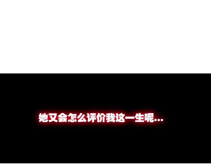 斩月 - 第64话 无间炼狱 - 第18张图