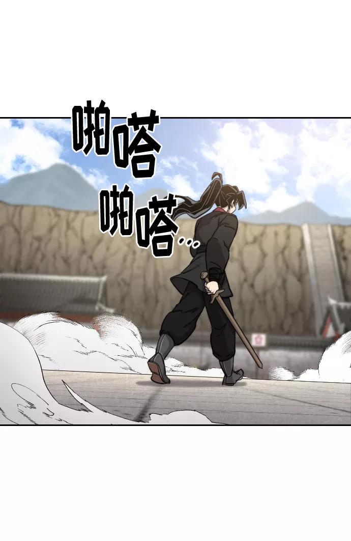 《剑尊归来》第65话 第37页
