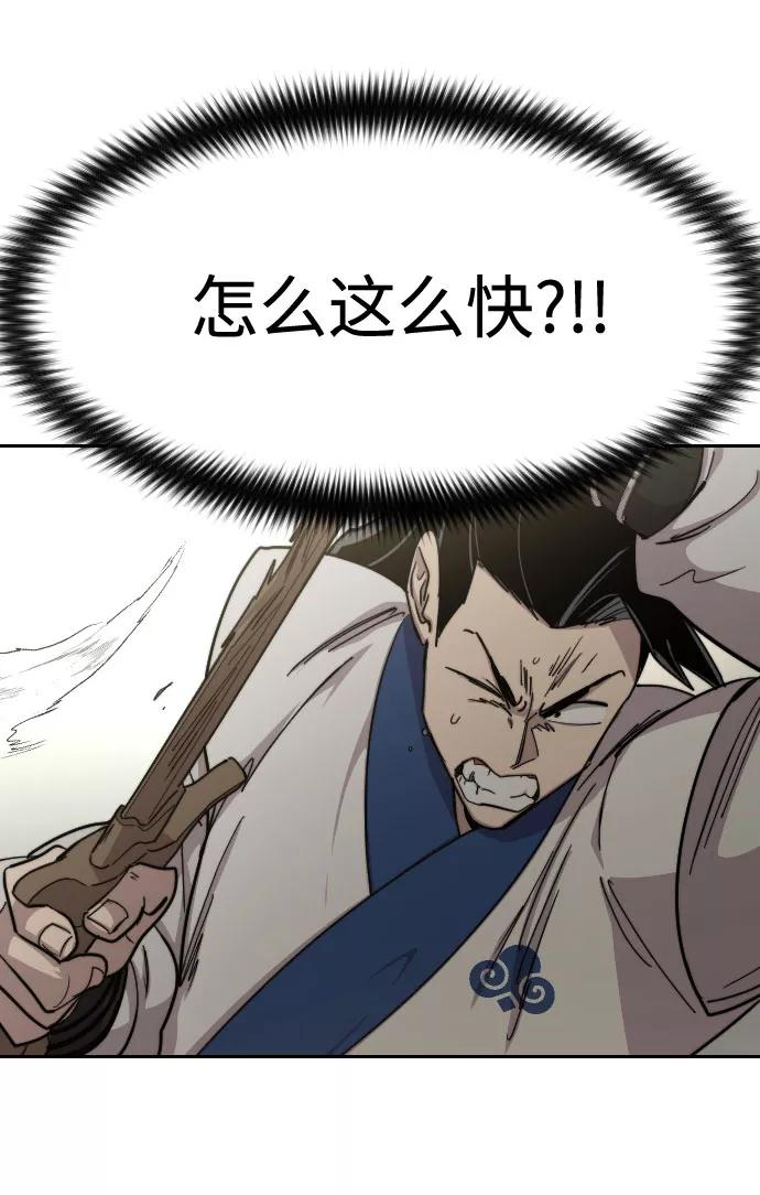 《剑尊归来》第65话 第15页
