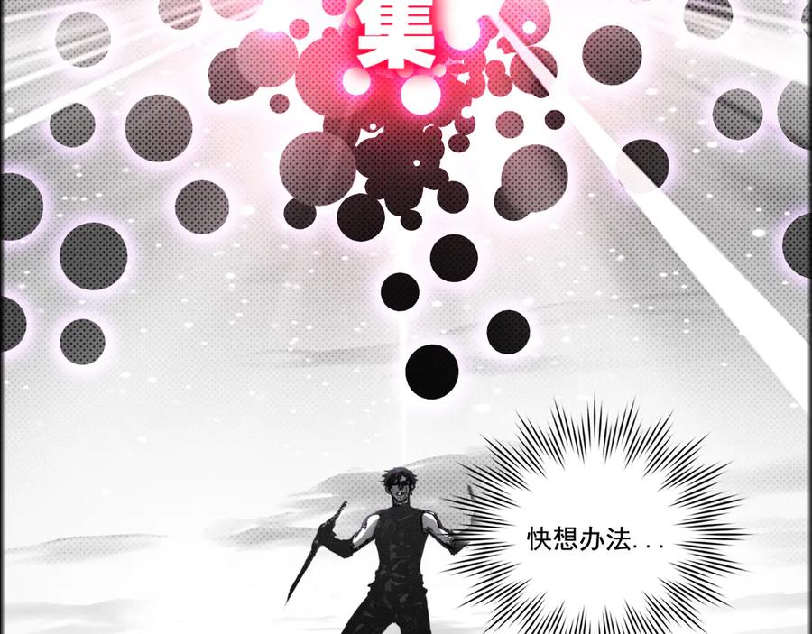 斩月 - 第64话 无间炼狱 - 第47张图