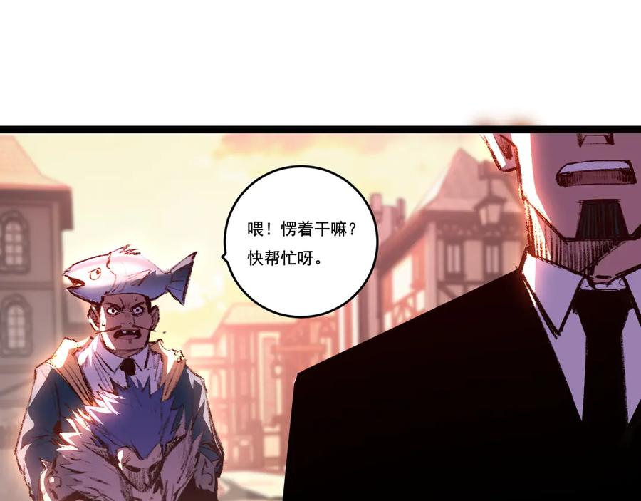 斩月 - 第64话 无间炼狱 - 第6张图