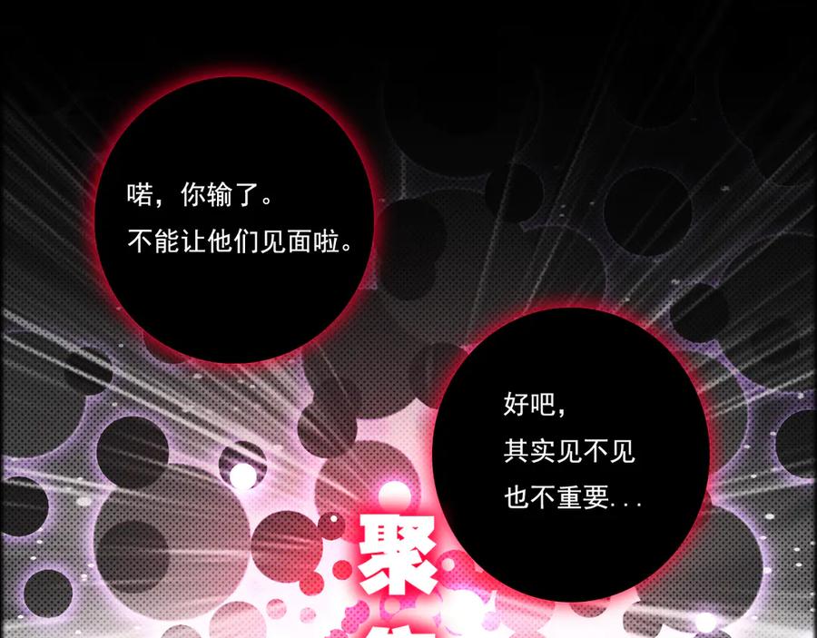 斩月 - 第64话 无间炼狱 - 第46张图