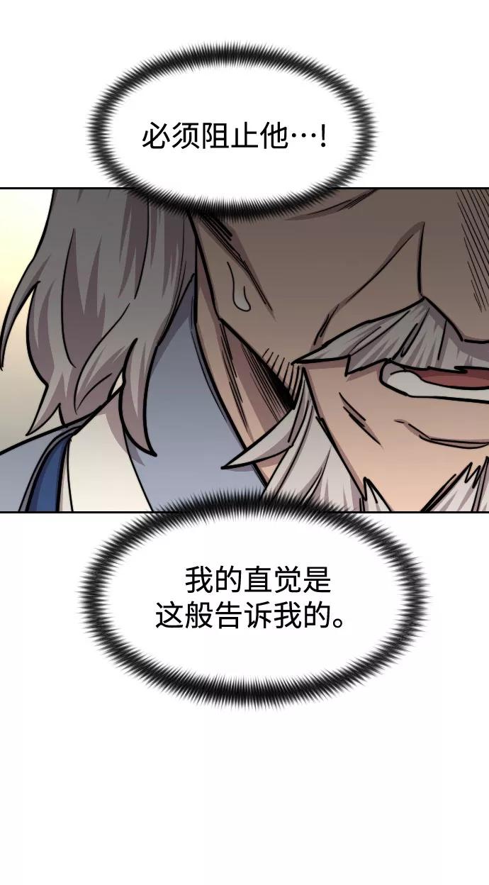 《剑尊归来》第65话 第42页