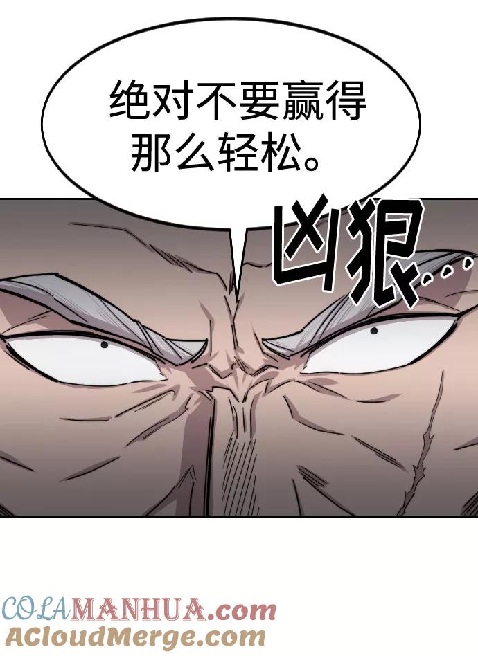 《剑尊归来》第65话 第48页