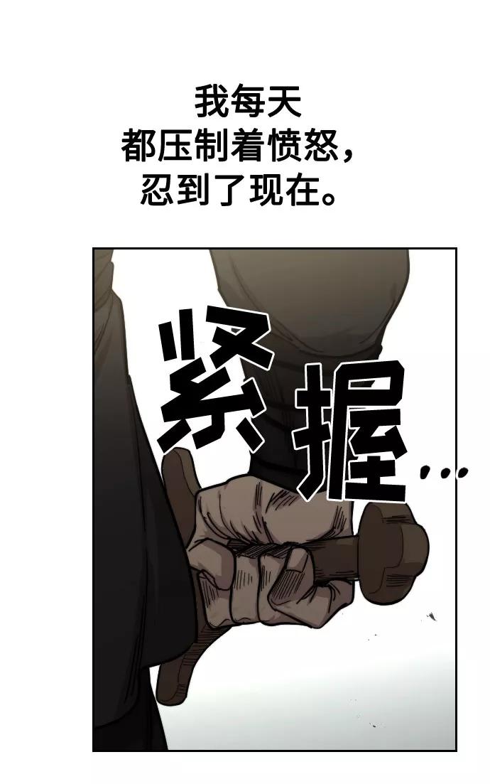 《剑尊归来》第65话 第79页