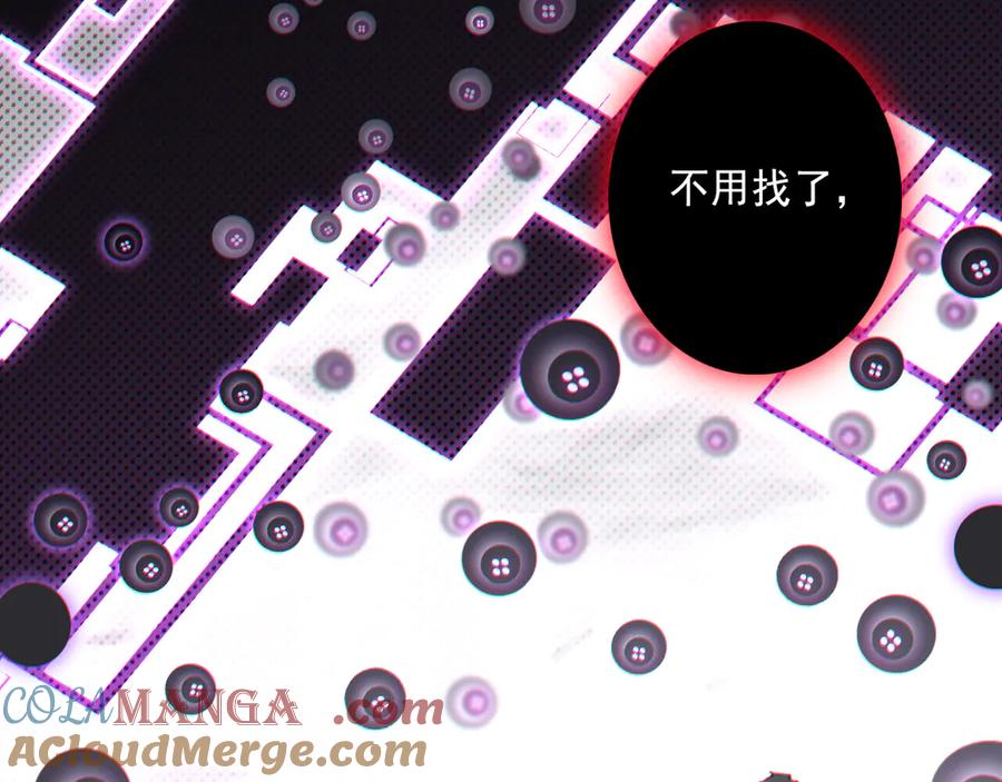 斩月 - 第64话 无间炼狱 - 第37张图