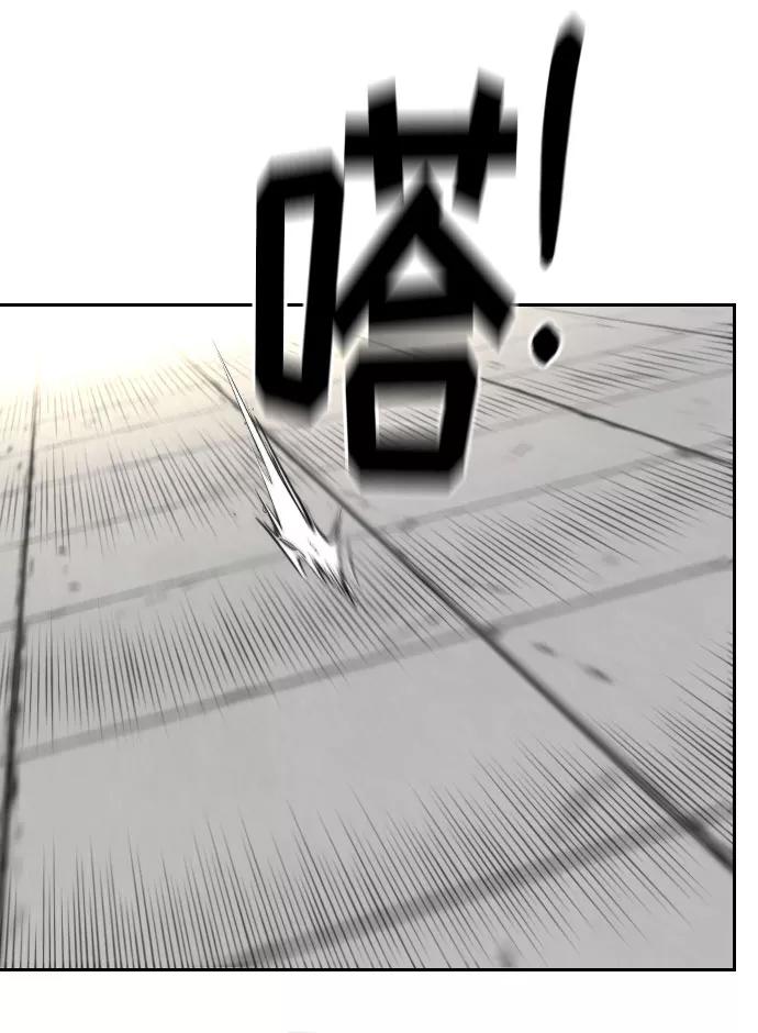 《剑尊归来》第65话 第57页