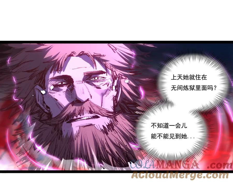 斩月 - 第64话 无间炼狱 - 第17张图