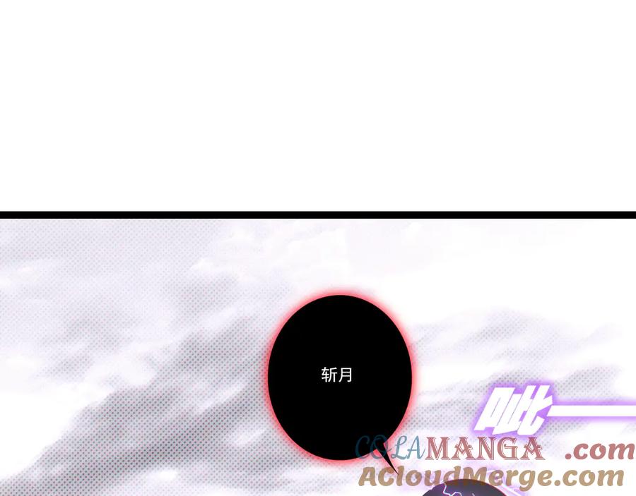 斩月 - 第64话 无间炼狱 - 第33张图