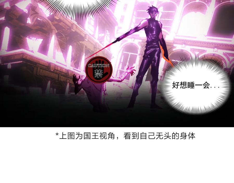 斩月 - 第64话 无间炼狱 - 第16张图