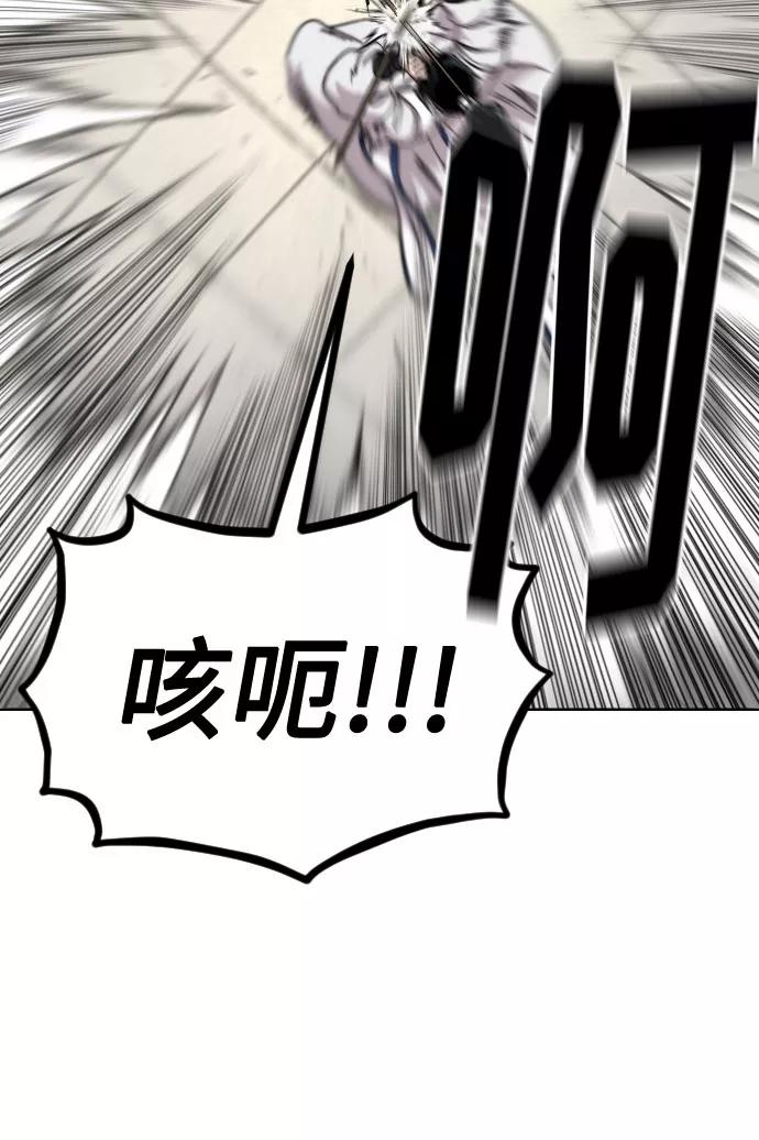 《剑尊归来》第65话 第11页