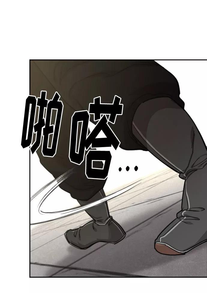 《剑尊归来》第65话 第94页