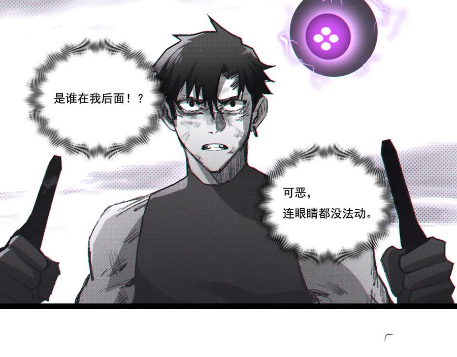 斩月 - 第64话 无间炼狱 - 第34张图