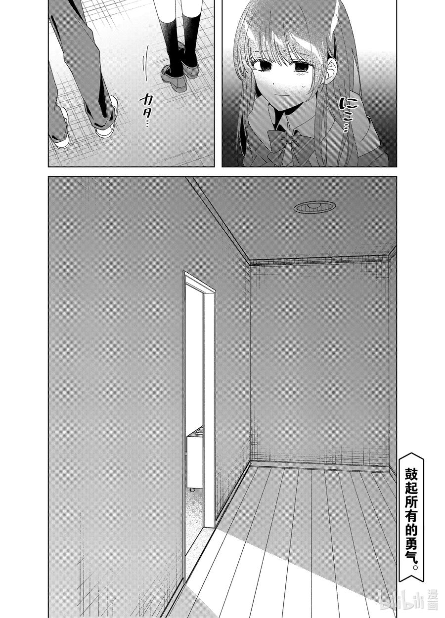 《剃须。然后捡到女高中生》61 61 第16页