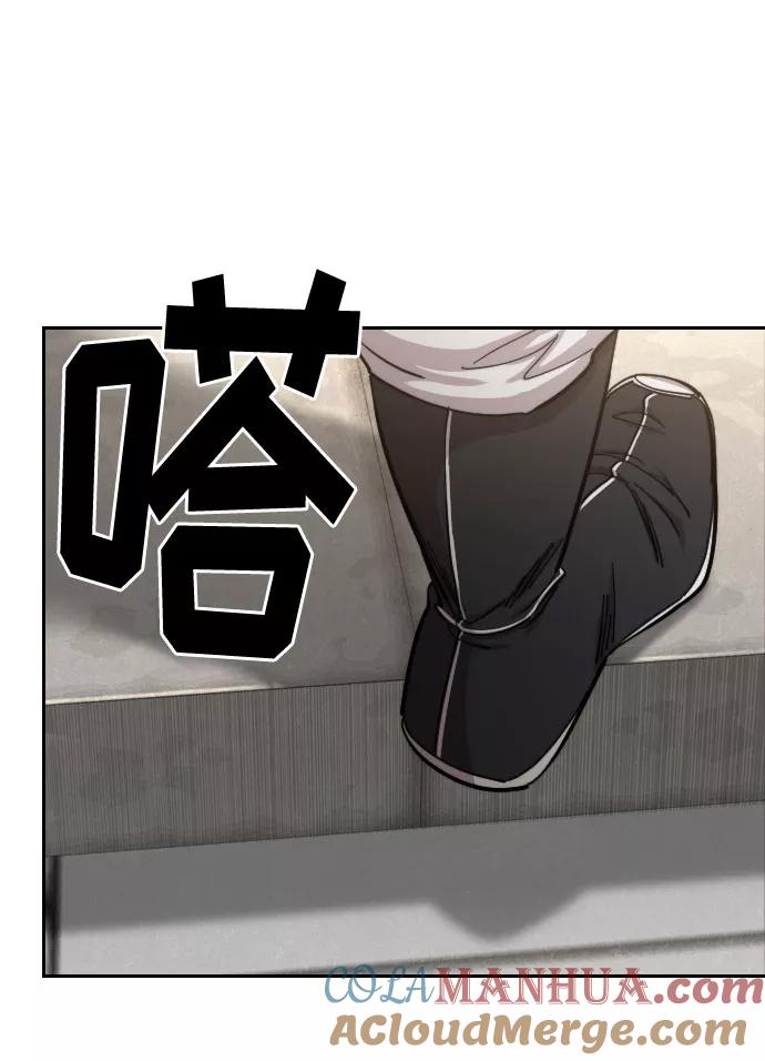 《剑尊归来》第65话 第20页