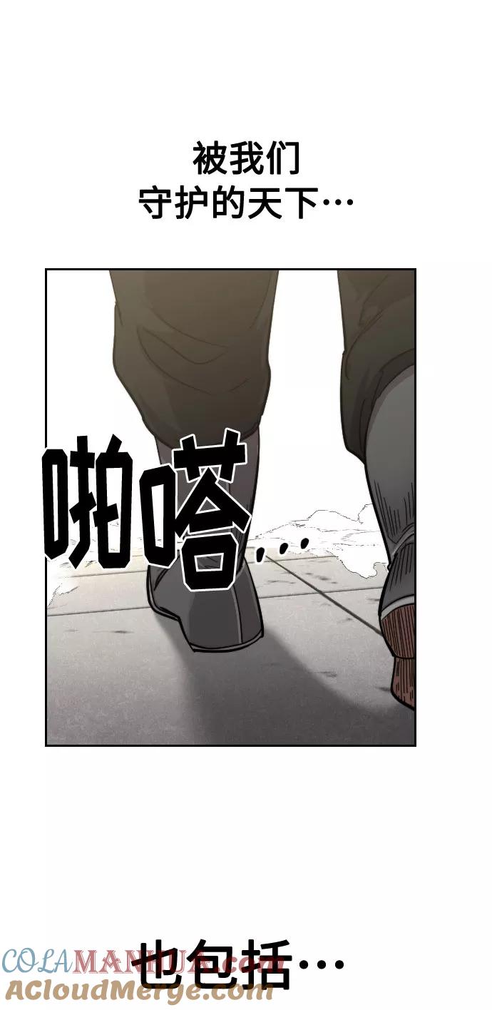 《剑尊归来》第65话 第76页