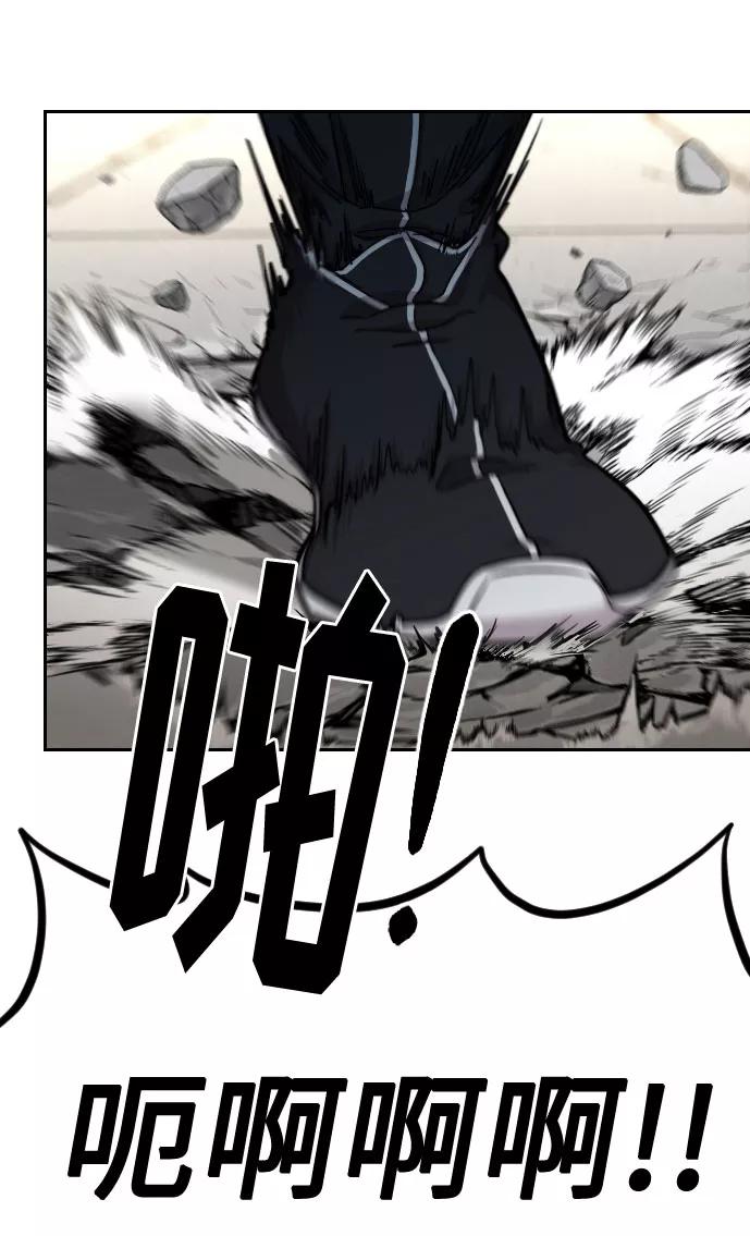 《剑尊归来》第66话 第75页