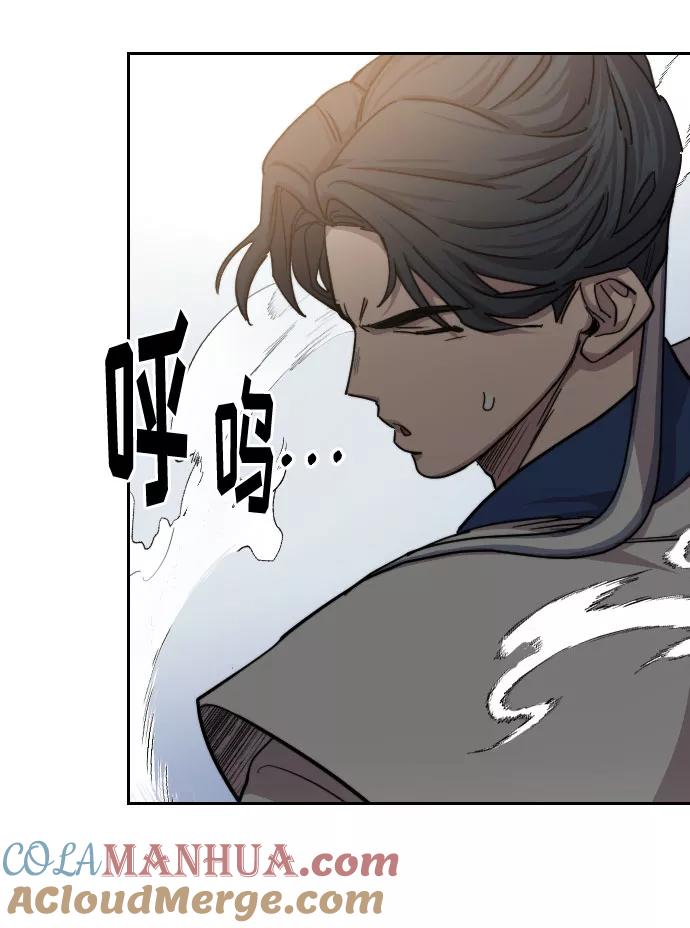 《剑尊归来》第66话 第69页