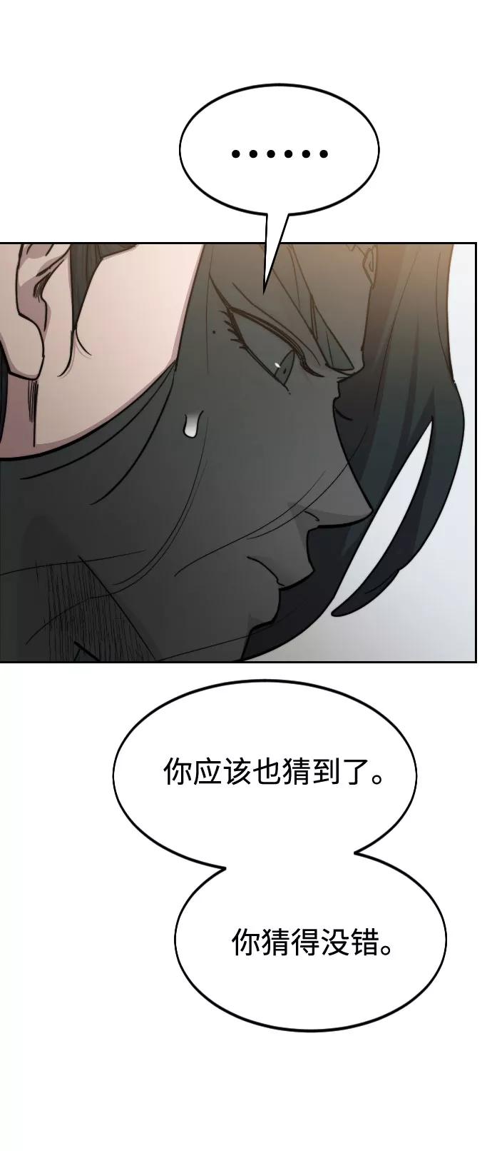 《剑尊归来》第66话 第24页