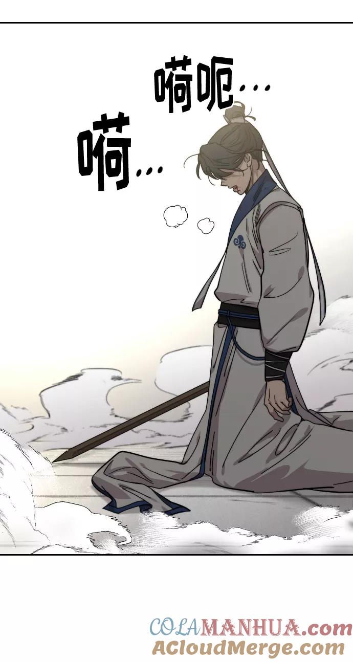 《剑尊归来》第66话 第97页