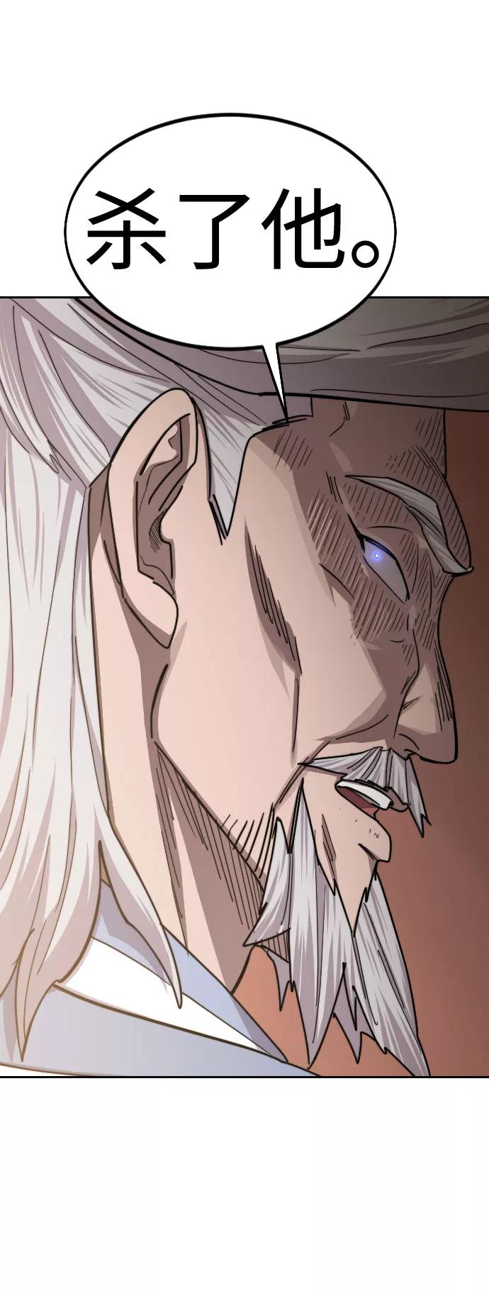 《剑尊归来》第66话 第39页