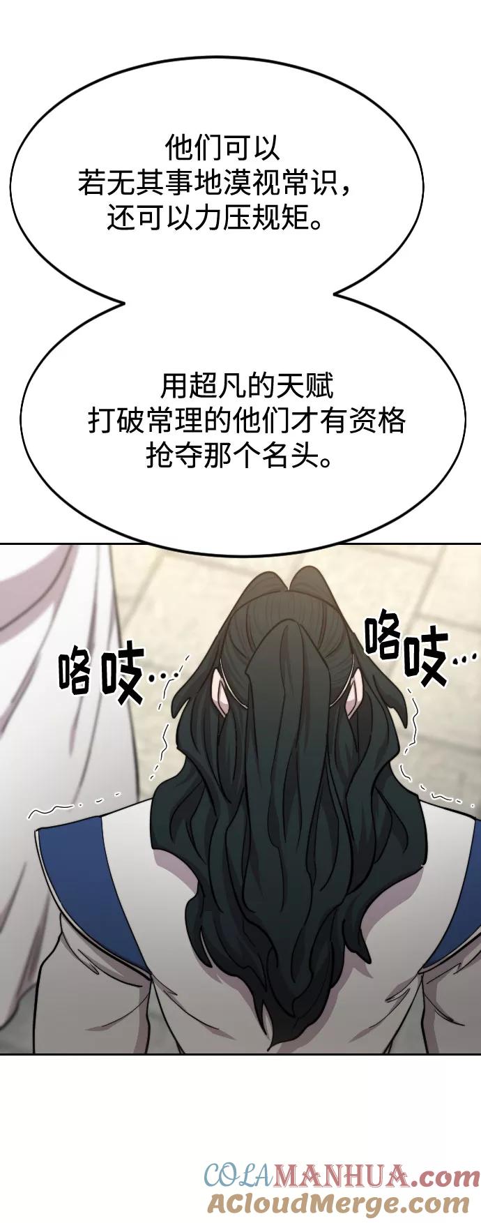 《剑尊归来》第66话 第33页