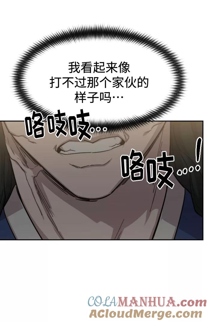 《剑尊归来》第66话 第29页