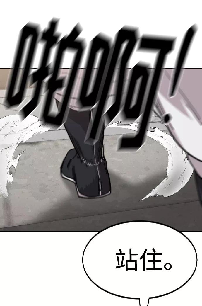 《剑尊归来》第66话 第15页