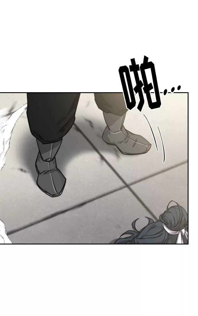《剑尊归来》第66话 第100页