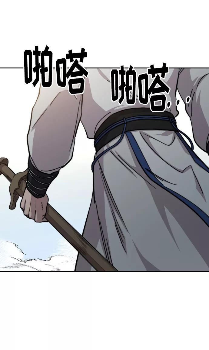 《剑尊归来》第66话 第60页