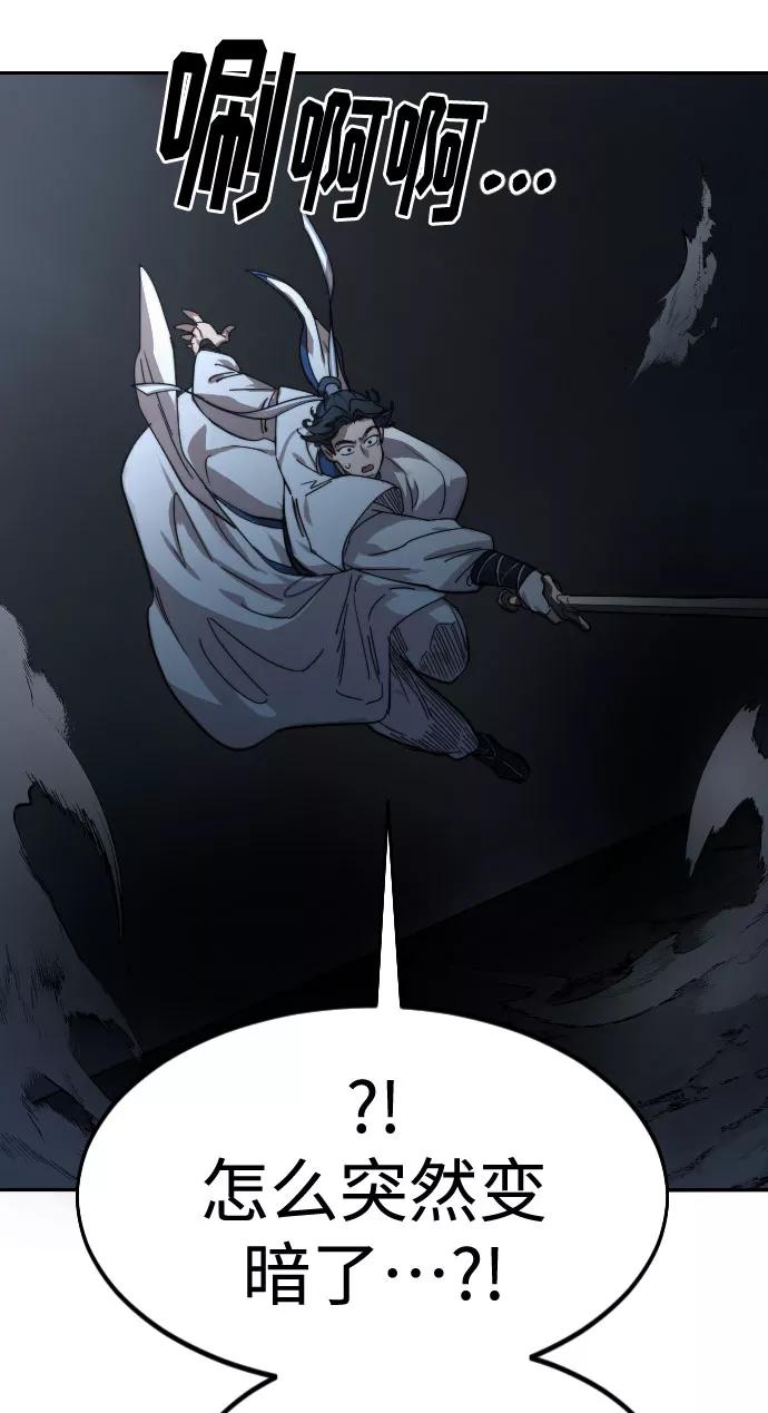 《剑尊归来》第66话 第82页