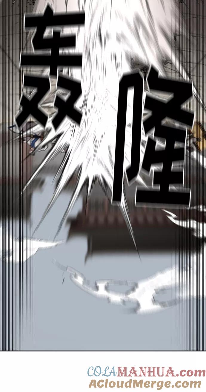 《剑尊归来》第66话 第93页