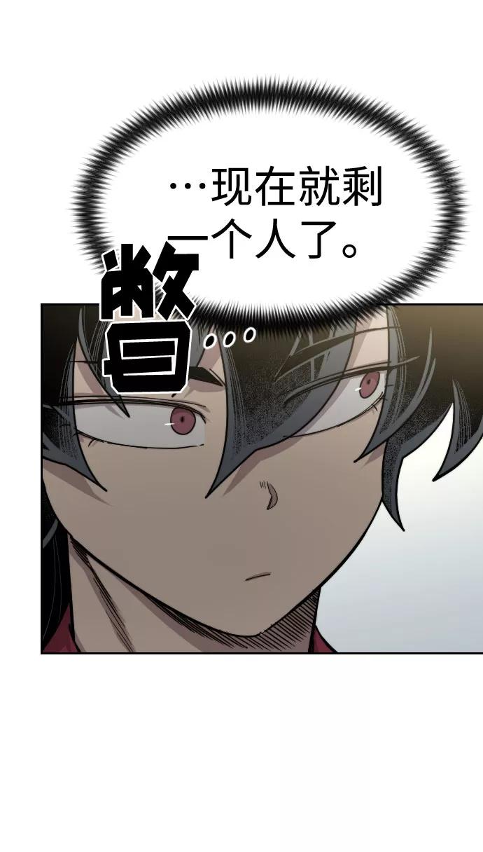 《剑尊归来》第66话 第102页