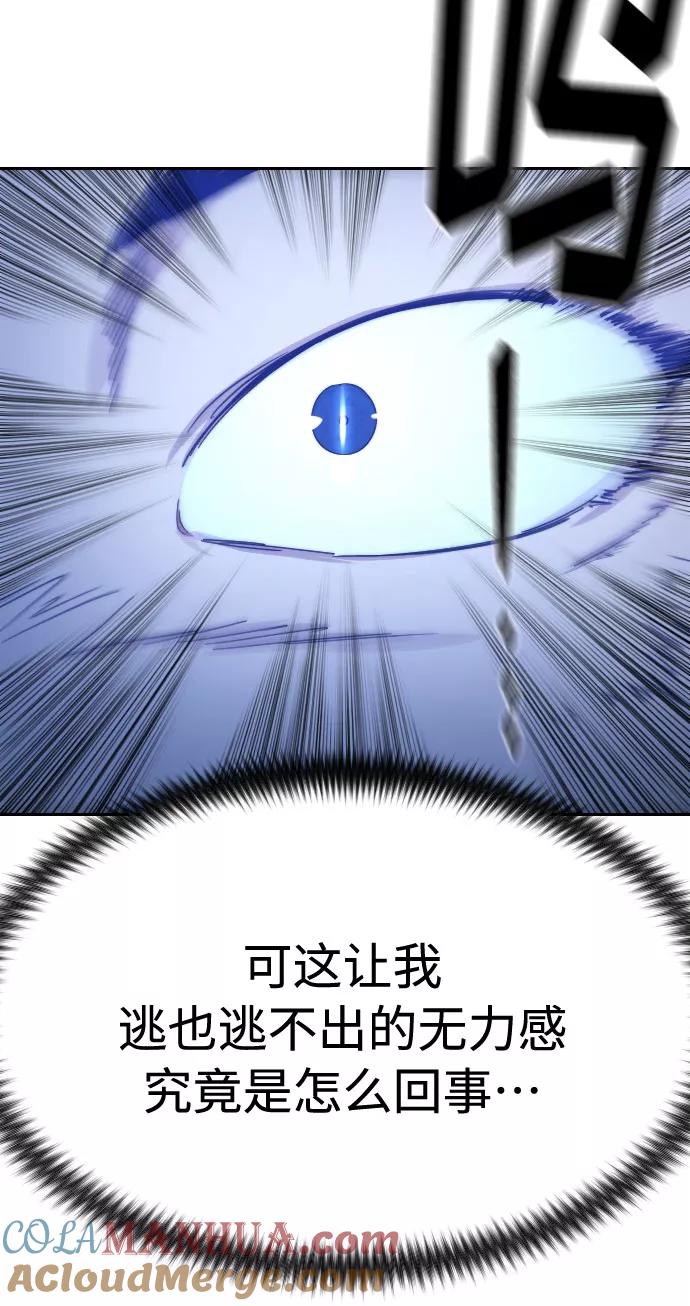 《剑尊归来》第66话 第89页