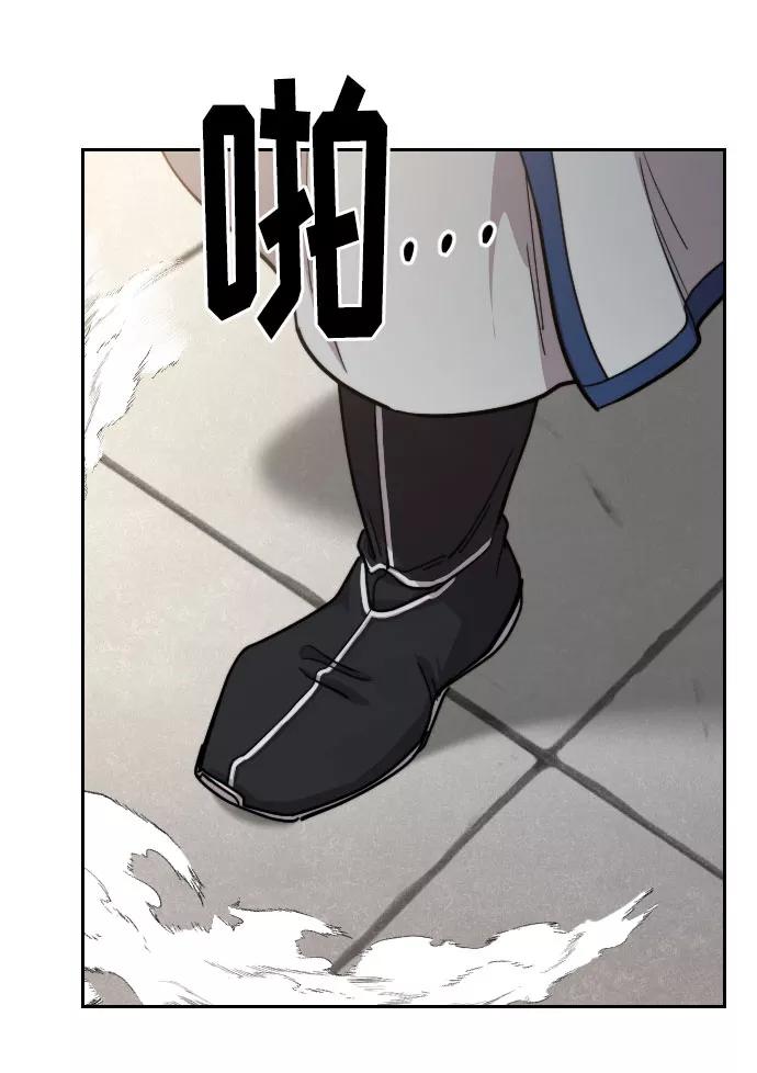 《剑尊归来》第66话 第59页