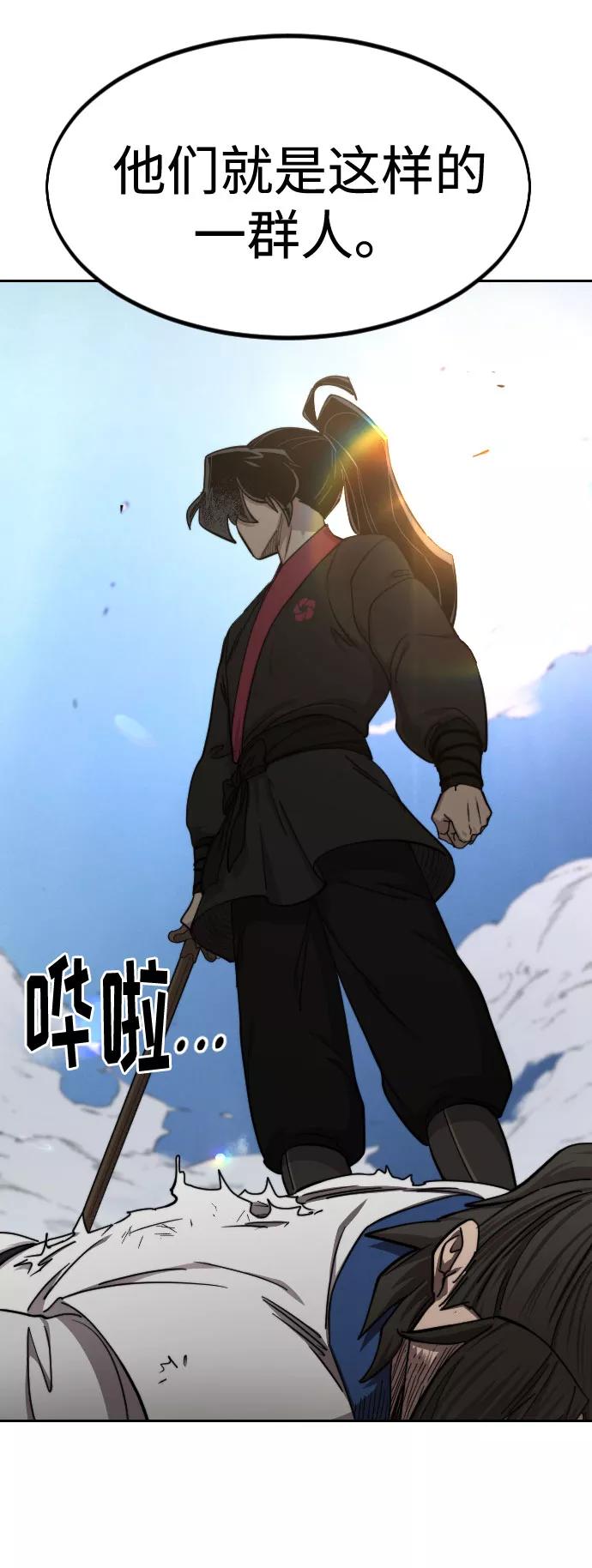 《剑尊归来》第66话 第35页