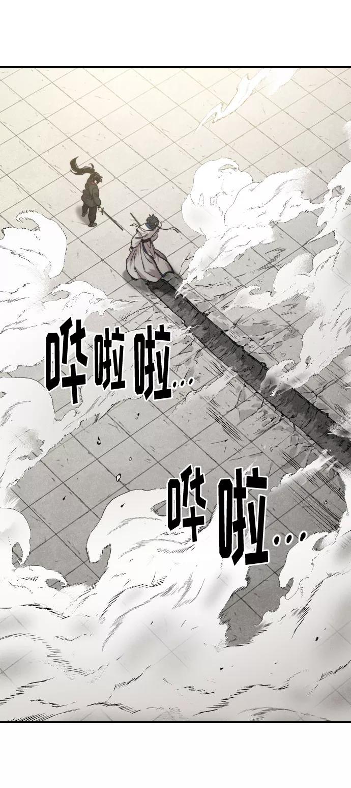 《剑尊归来》第66话 第94页
