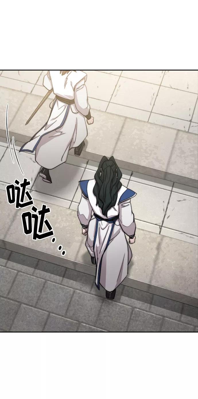 《剑尊归来》第66话 第20页