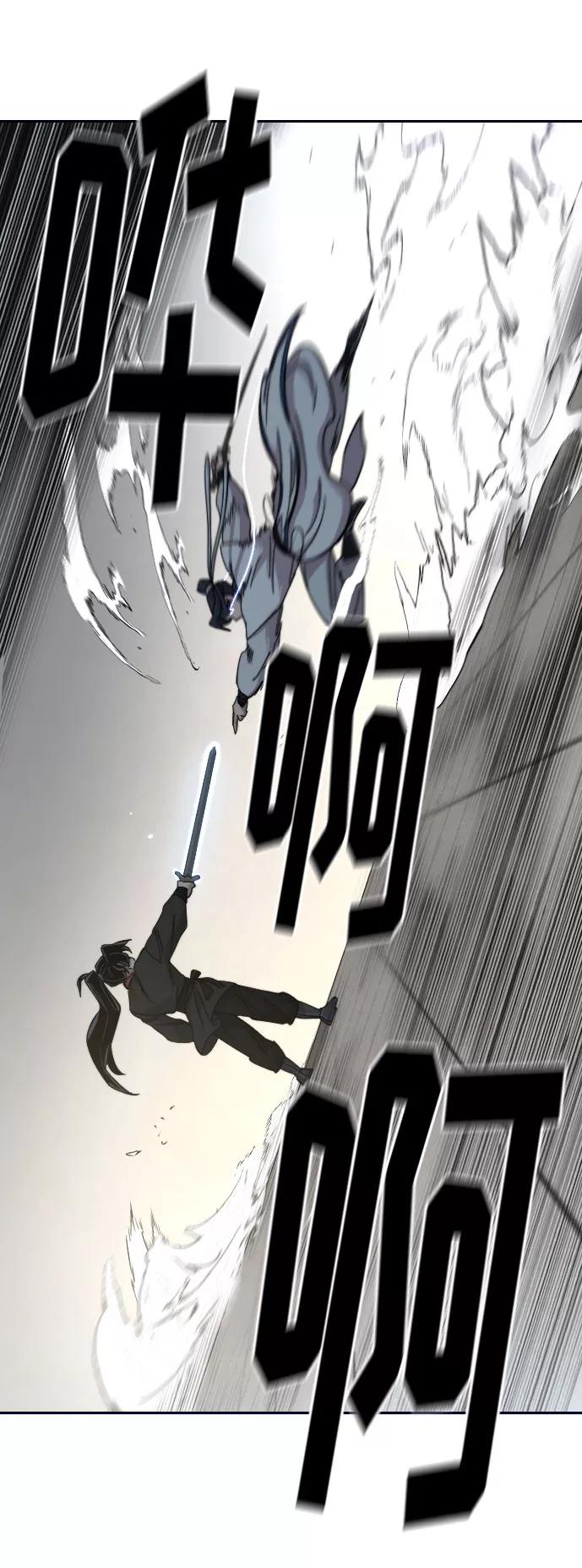 《剑尊归来》第66话 第80页