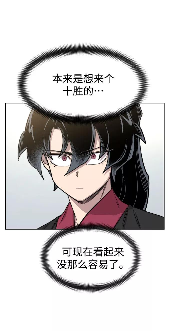 《剑尊归来》第66话 第56页