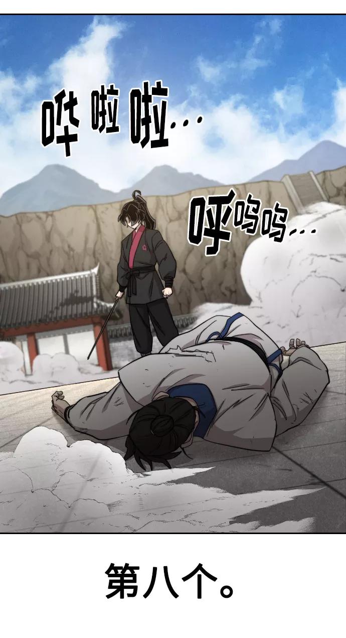 《剑尊归来》第66话 第55页