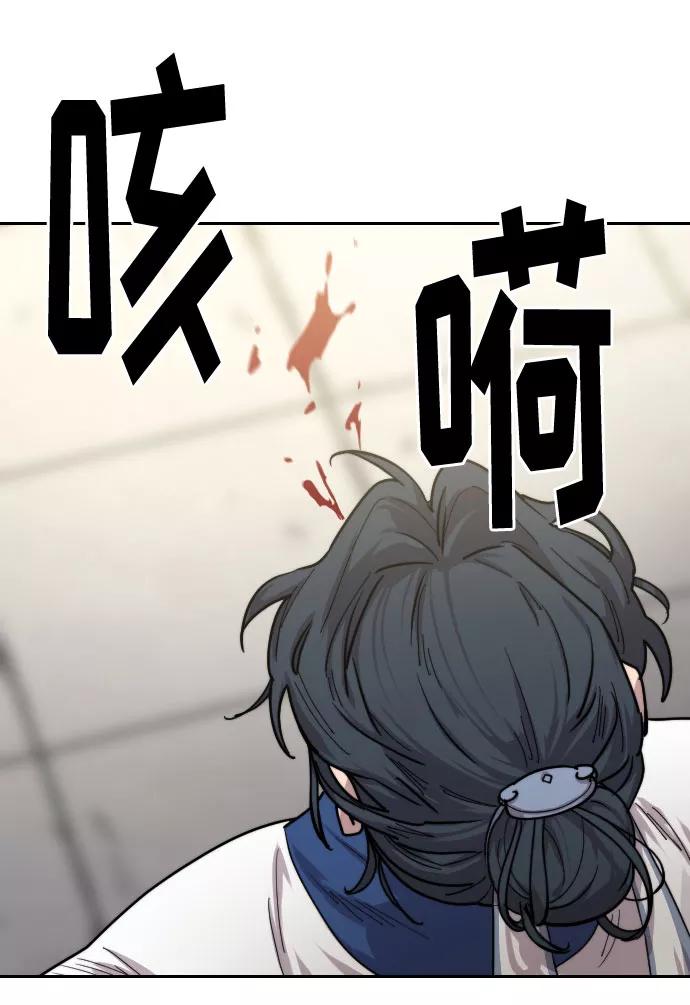 《剑尊归来》第66话 第95页