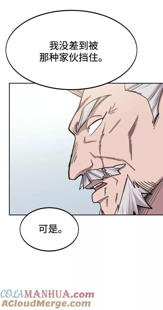 《剑尊归来》第66话 第49页