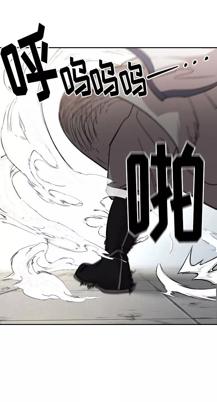 《剑尊归来》第66话 第70页