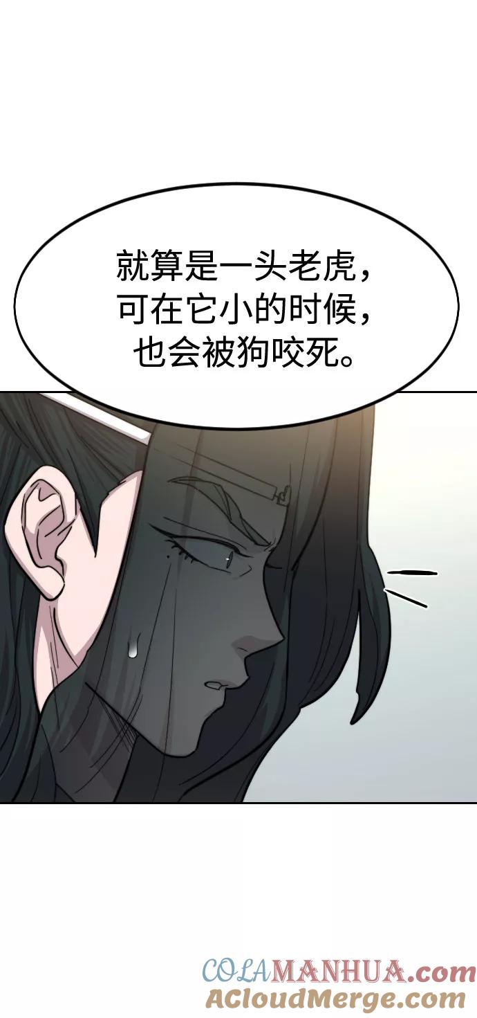 《剑尊归来》第66话 第37页