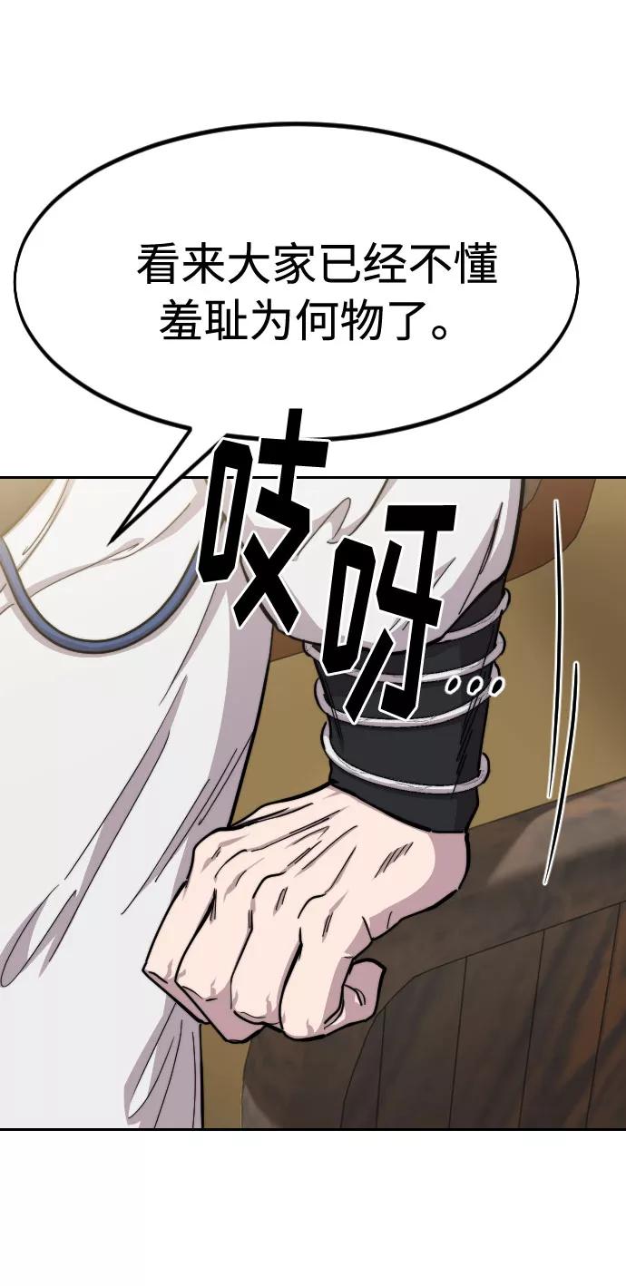 《剑尊归来》第66话 第10页