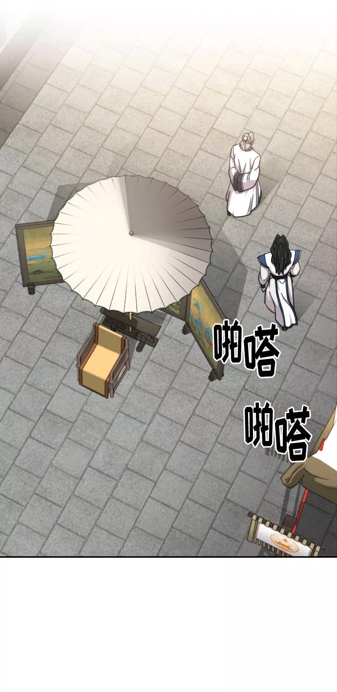 《剑尊归来》第66话 第22页