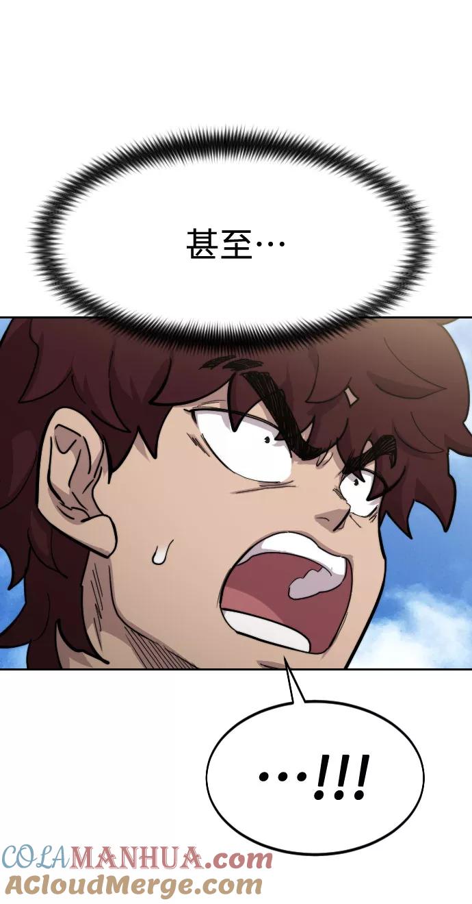 《剑尊归来》第67话 第64页
